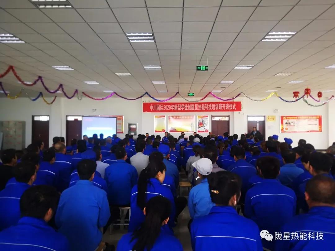 隴星熱能科技有限公司開展新型學徒制培訓工作——拜師學藝！